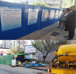 11個精品小區供水提升改造全面開工，同步推進污水處理優化工程